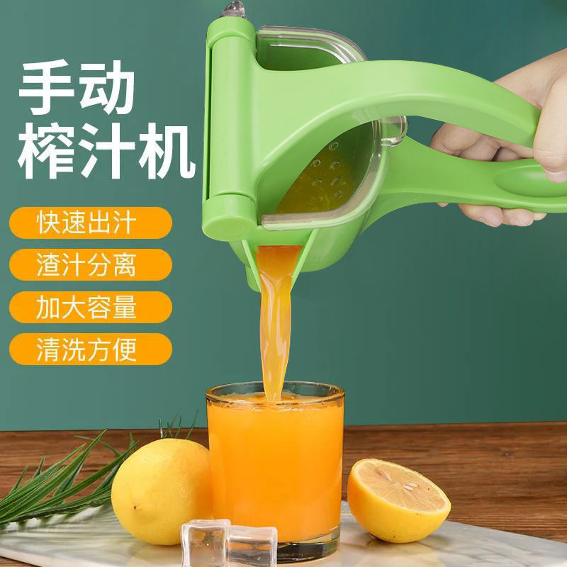Manual juicer Lemon squeezing machine Household multi-function small fruit juicer Manual juicer Kitchen Tools presse-agrumes Manual juicer Lemon squeezing machine Household multi-function small fruit juicer Manual juicer Kitchen Tools presse-agrumes