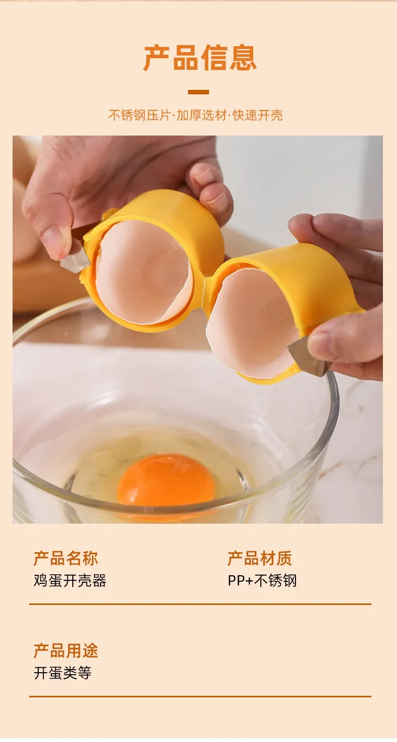 Home Kitchen Egg Shell Opener Egg Beater Shell Separator Baking Egg Tool Kitchen Accessories Baking Tools Kitchen Tools